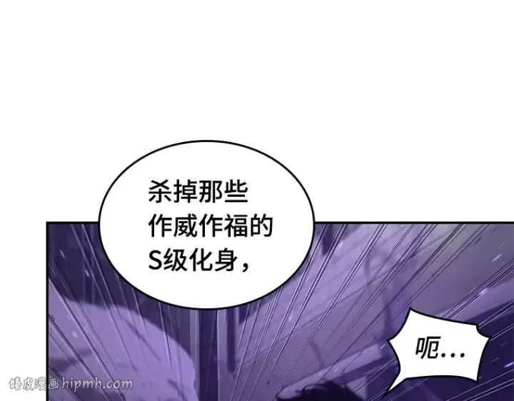 漫画《全知读者视角》083 读者的战斗（1）第16张图
