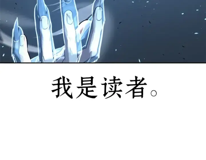 漫画《全知读者视角》083 读者的战斗（1）第164张图