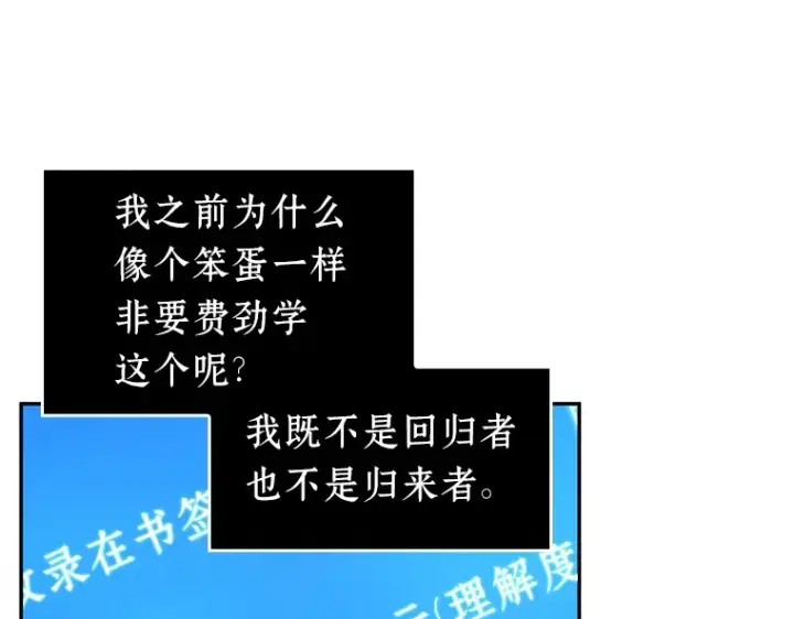 漫画《全知读者视角》083 读者的战斗（1）第170张图
