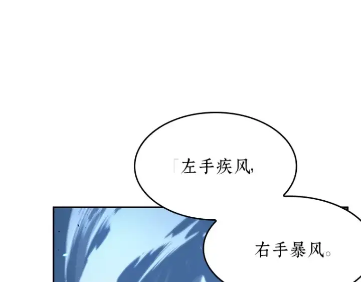 漫画《全知读者视角》083 读者的战斗（1）第173张图