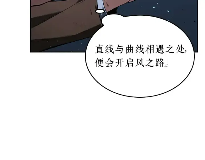漫画《全知读者视角》083 读者的战斗（1）第175张图