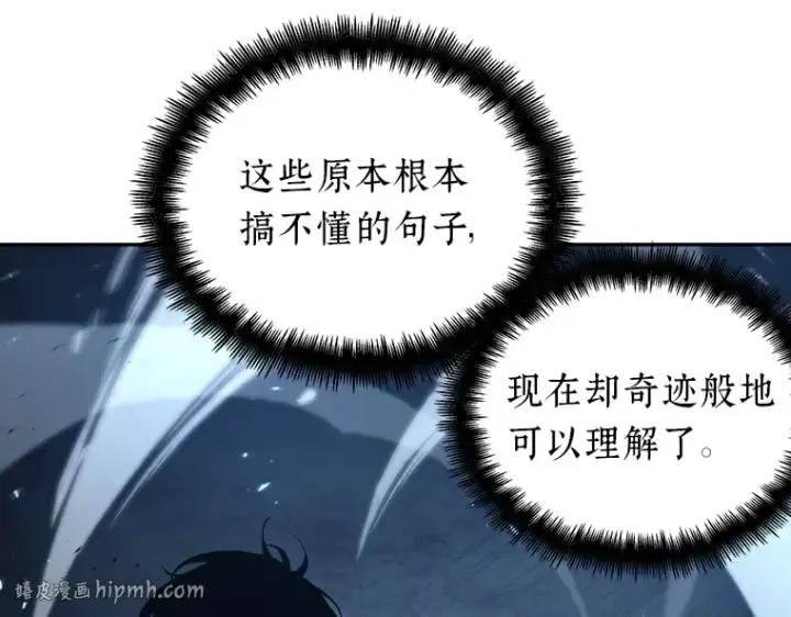 漫画《全知读者视角》083 读者的战斗（1）第176张图