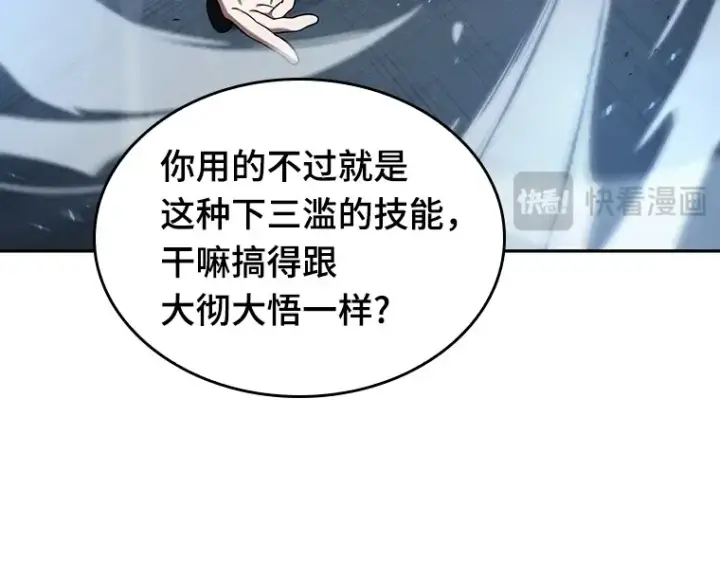 漫画《全知读者视角》083 读者的战斗（1）第178张图