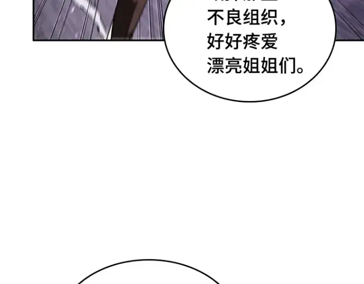 漫画《全知读者视角》083 读者的战斗（1）第18张图