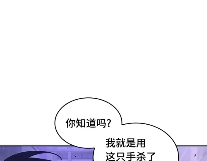 漫画《全知读者视角》083 读者的战斗（1）第180张图