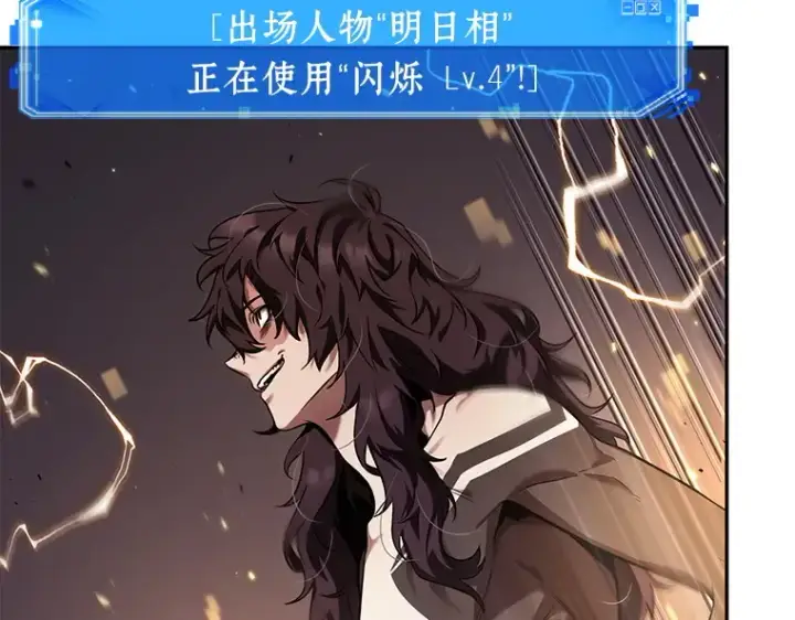 漫画《全知读者视角》083 读者的战斗（1）第183张图