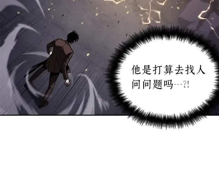 漫画《全知读者视角》083 读者的战斗（1）第186张图