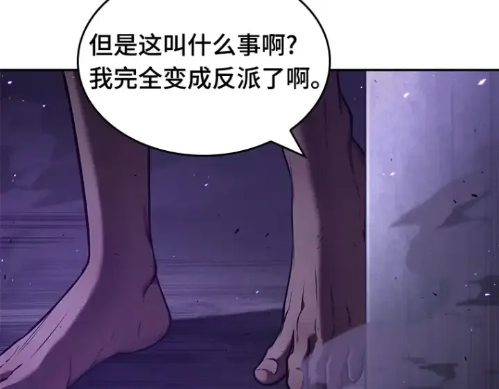 漫画《全知读者视角》083 读者的战斗（1）第19张图