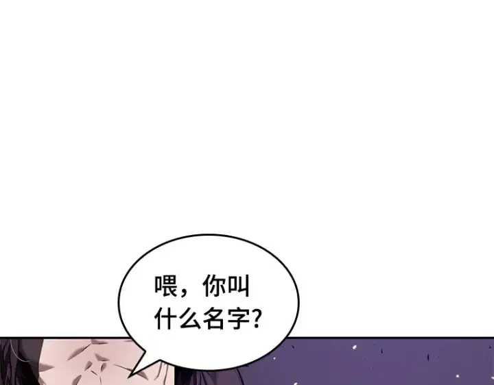 漫画《全知读者视角》083 读者的战斗（1）第191张图