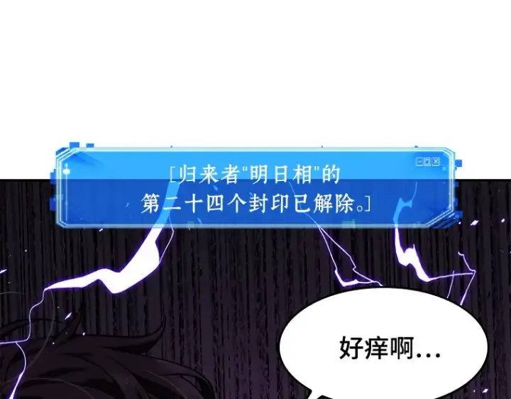 漫画《全知读者视角》083 读者的战斗（1）第203张图