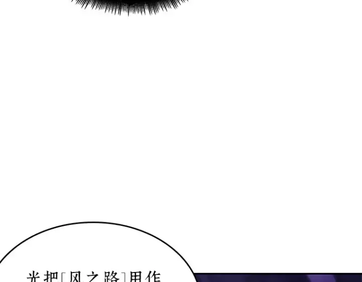 漫画《全知读者视角》083 读者的战斗（1）第206张图