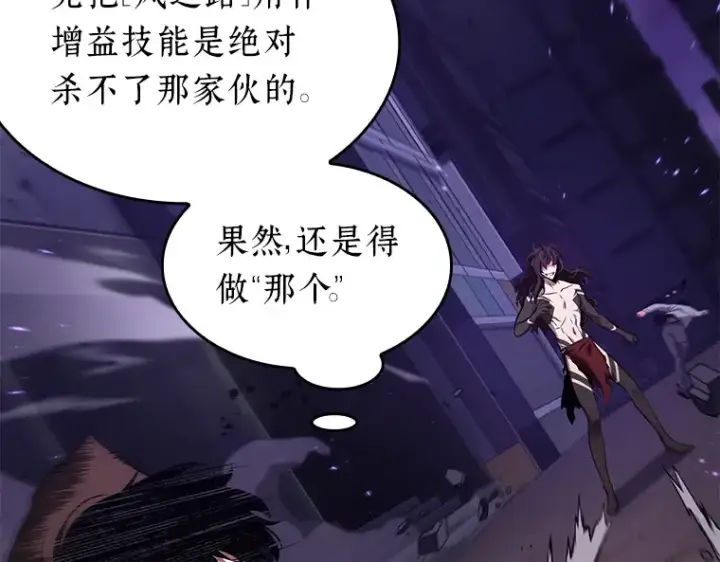 漫画《全知读者视角》083 读者的战斗（1）第207张图