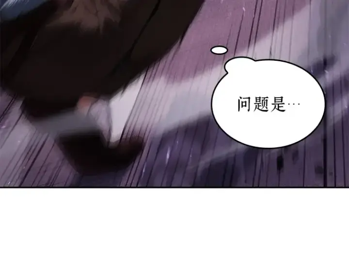 漫画《全知读者视角》083 读者的战斗（1）第209张图
