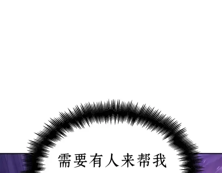 漫画《全知读者视角》083 读者的战斗（1）第210张图