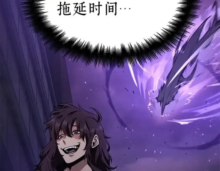漫画《全知读者视角》083 读者的战斗（1）第211张图