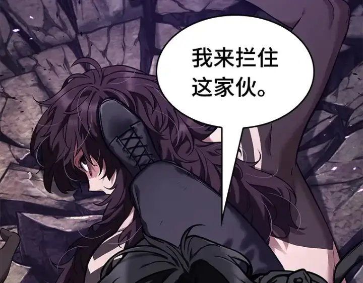 漫画《全知读者视角》083 读者的战斗（1）第237张图
