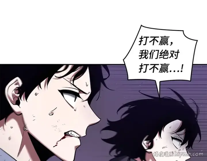 漫画《全知读者视角》083 读者的战斗（1）第24张图