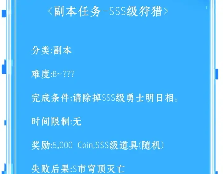 漫画《全知读者视角》083 读者的战斗（1）第241张图