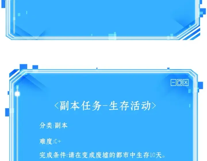 漫画《全知读者视角》083 读者的战斗（1）第242张图