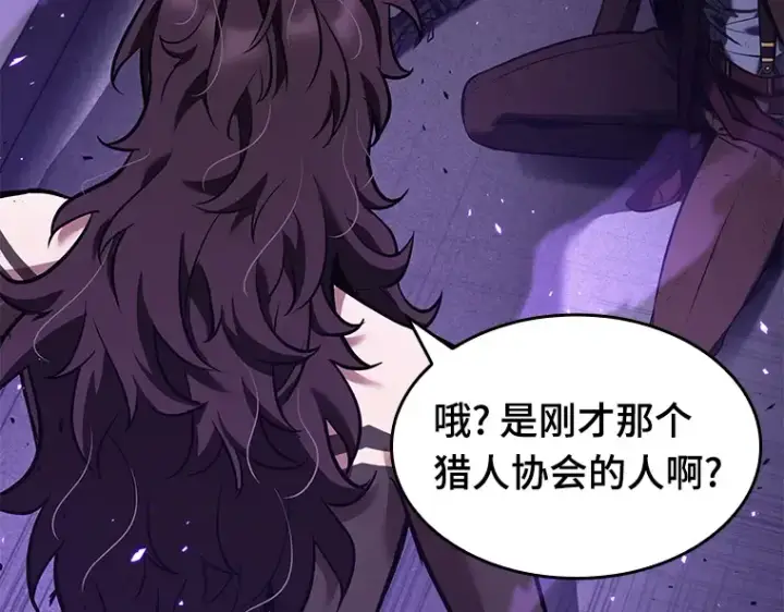 漫画《全知读者视角》083 读者的战斗（1）第3张图