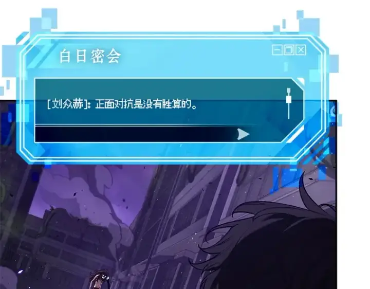 漫画《全知读者视角》083 读者的战斗（1）第34张图