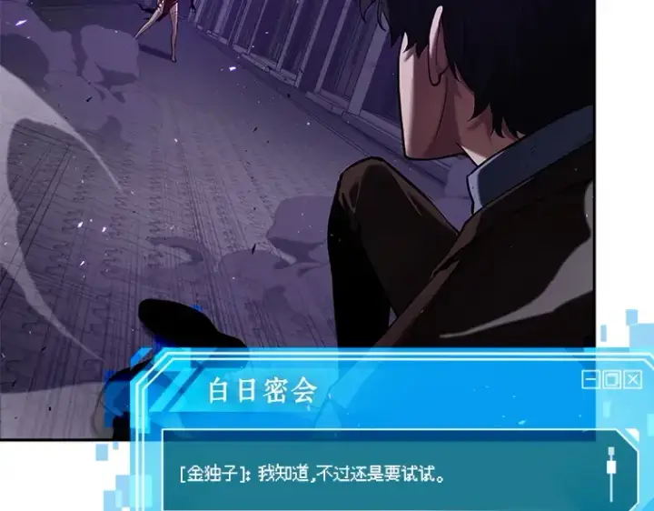 漫画《全知读者视角》083 读者的战斗（1）第35张图
