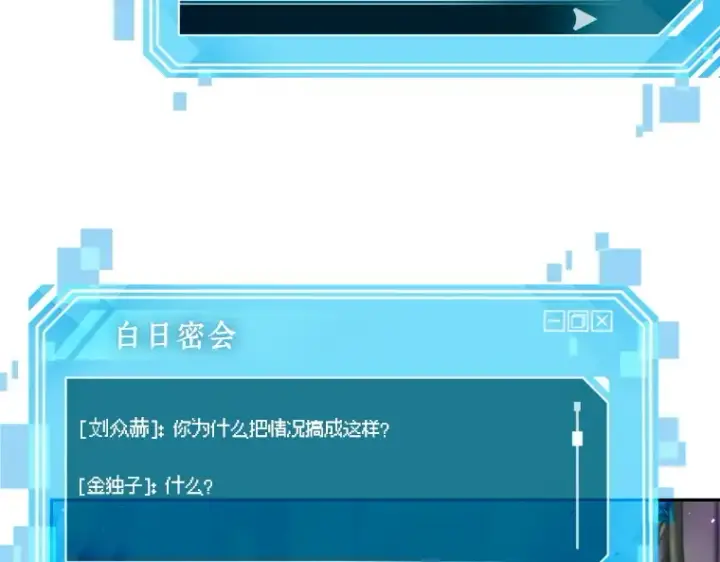 漫画《全知读者视角》083 读者的战斗（1）第36张图