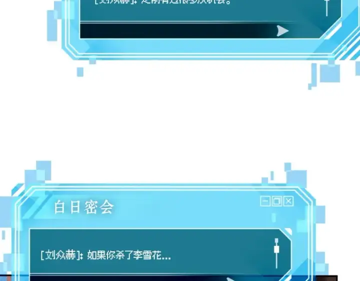 漫画《全知读者视角》083 读者的战斗（1）第38张图