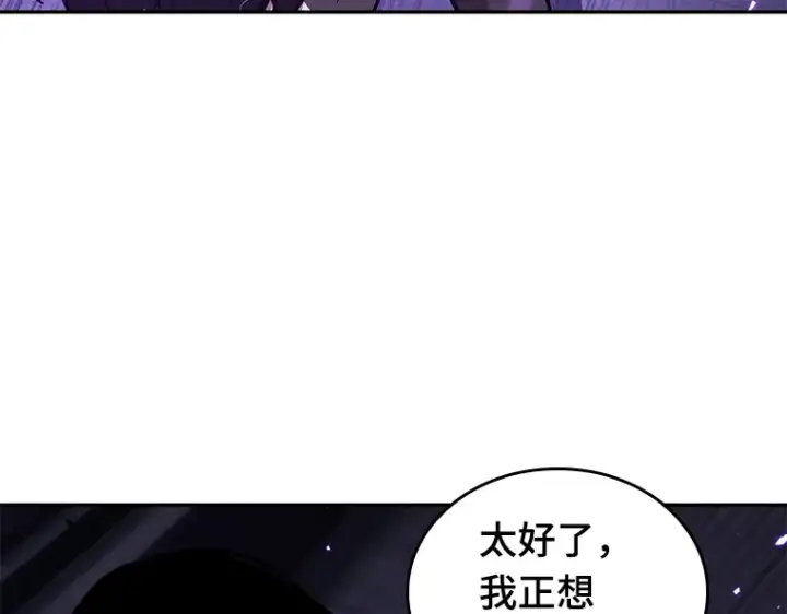 漫画《全知读者视角》083 读者的战斗（1）第4张图