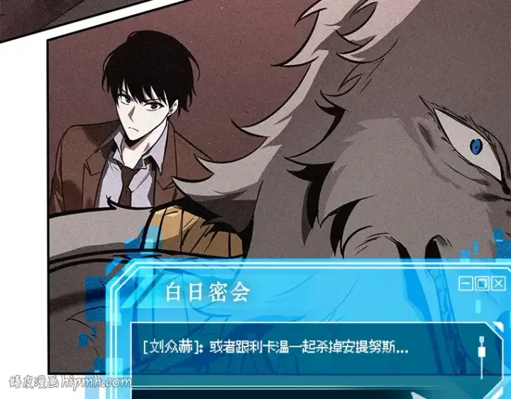 漫画《全知读者视角》083 读者的战斗（1）第40张图