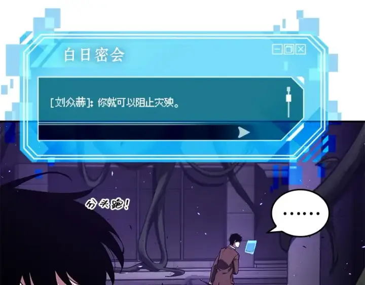 漫画《全知读者视角》083 读者的战斗（1）第42张图
