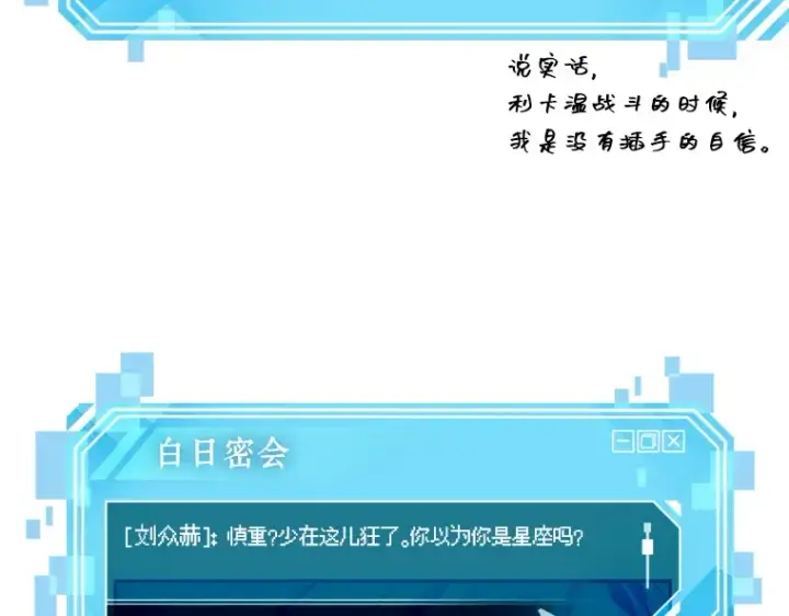漫画《全知读者视角》083 读者的战斗（1）第44张图