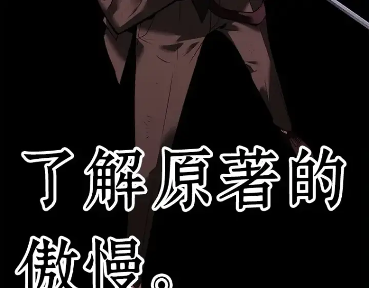 漫画《全知读者视角》083 读者的战斗（1）第49张图