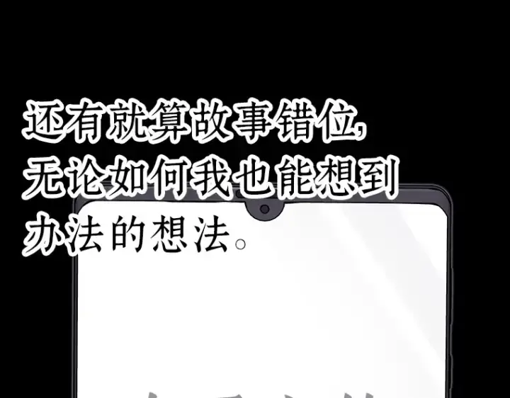 漫画《全知读者视角》083 读者的战斗（1）第51张图