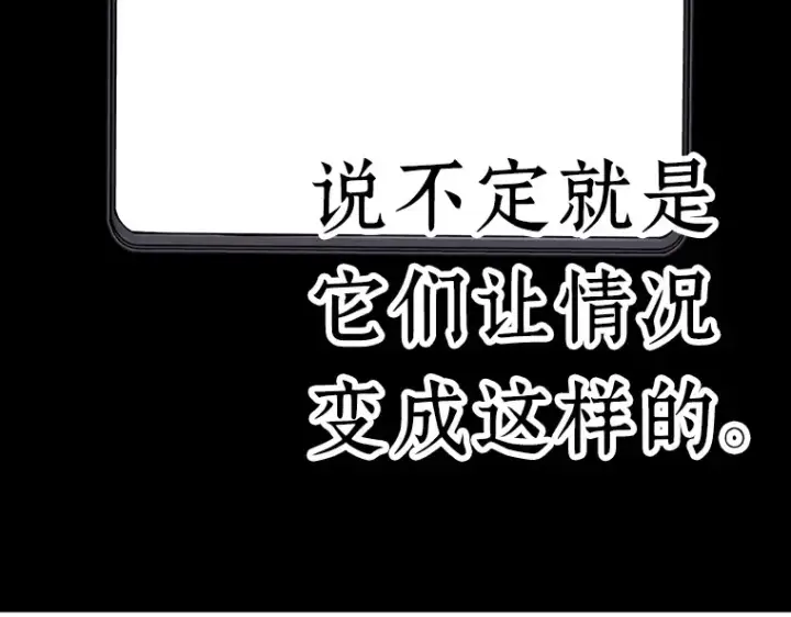 漫画《全知读者视角》083 读者的战斗（1）第53张图