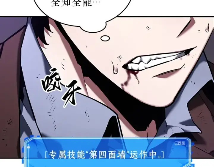 漫画《全知读者视角》083 读者的战斗（1）第55张图