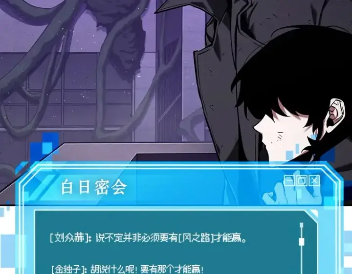 漫画《全知读者视角》083 读者的战斗（1）第58张图