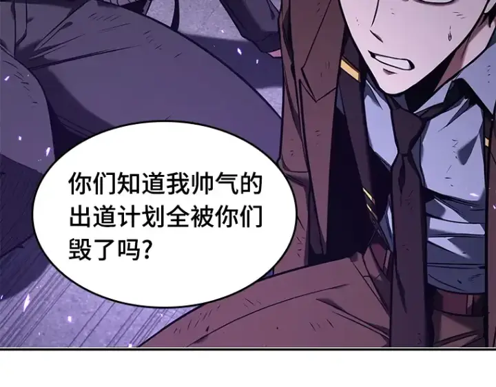 漫画《全知读者视角》083 读者的战斗（1）第6张图