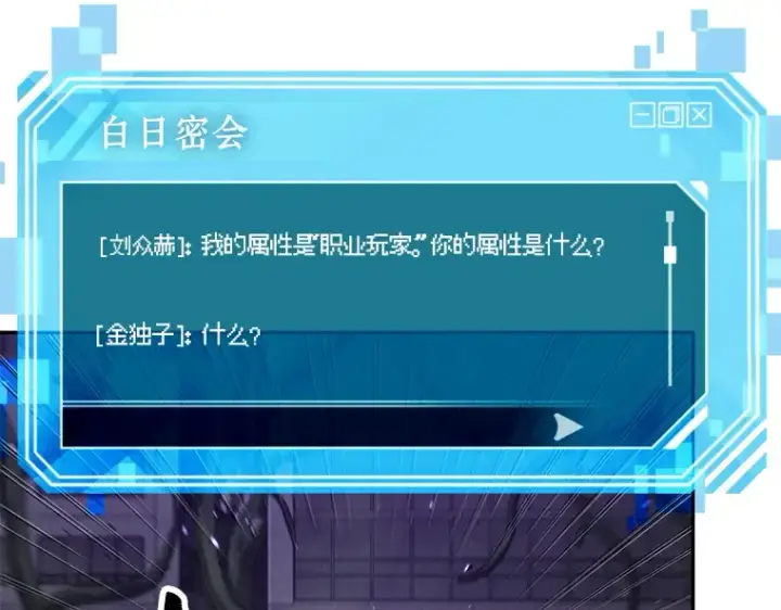 漫画《全知读者视角》083 读者的战斗（1）第61张图