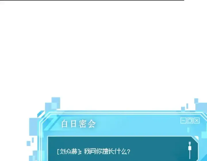 漫画《全知读者视角》083 读者的战斗（1）第63张图