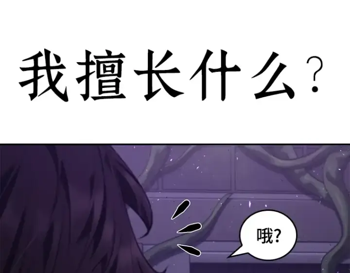 漫画《全知读者视角》083 读者的战斗（1）第66张图