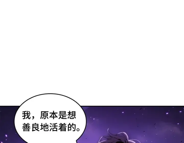 漫画《全知读者视角》083 读者的战斗（1）第7张图