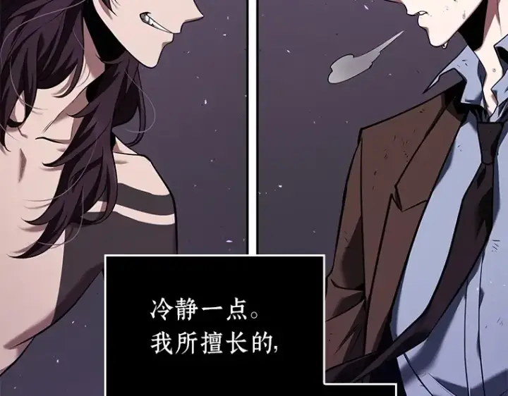 漫画《全知读者视角》083 读者的战斗（1）第73张图