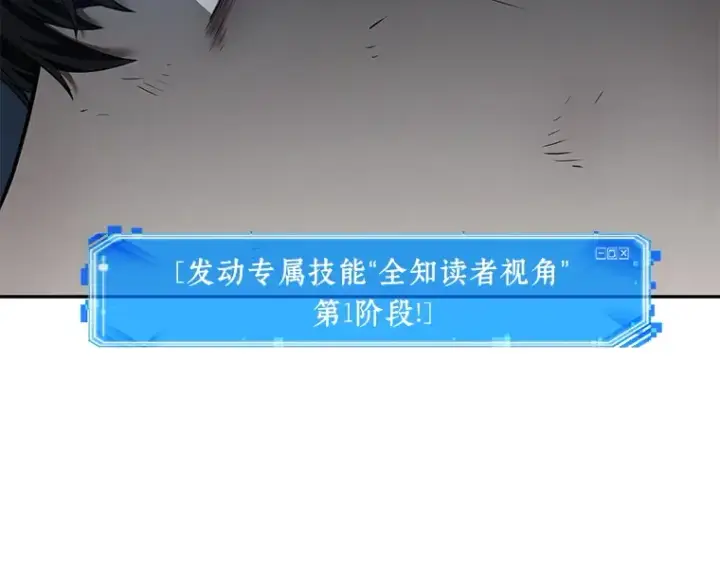 漫画《全知读者视角》083 读者的战斗（1）第76张图