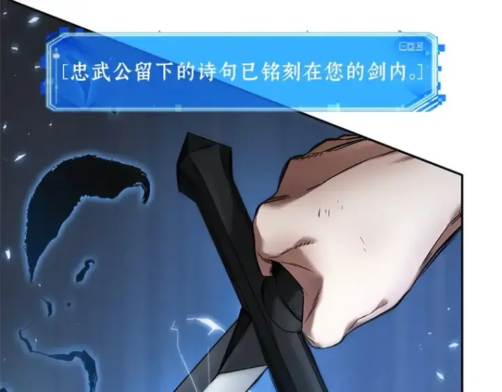 漫画《全知读者视角》083 读者的战斗（1）第85张图