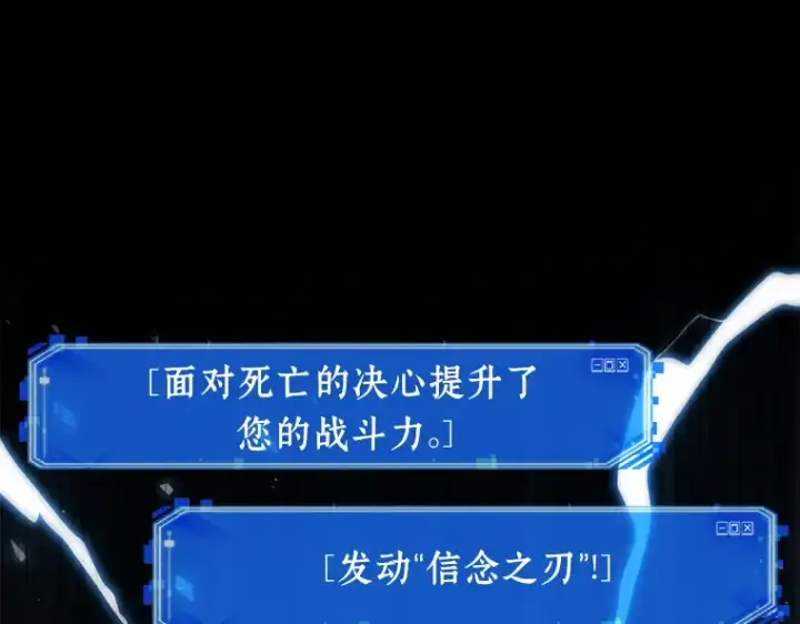 漫画《全知读者视角》083 读者的战斗（1）第90张图