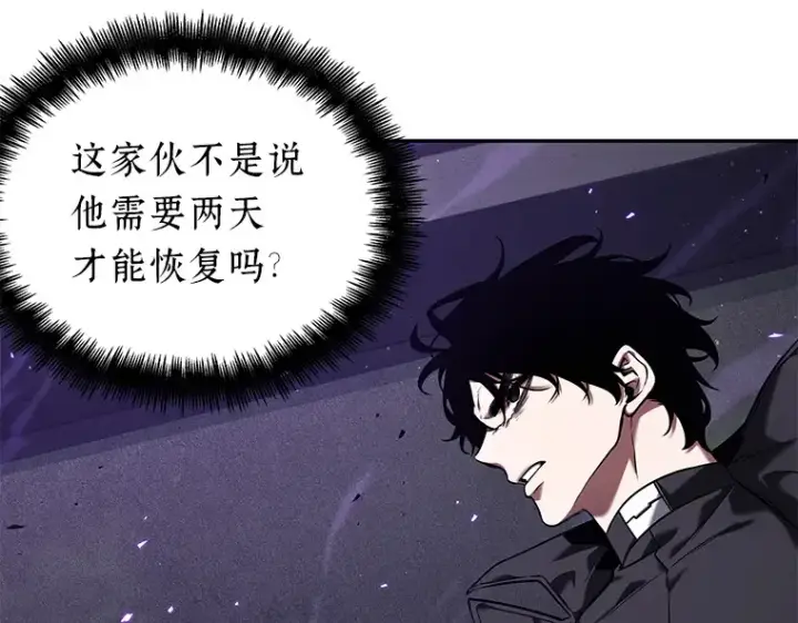 漫画《全知读者视角》084 读者的战斗（2）第10张图