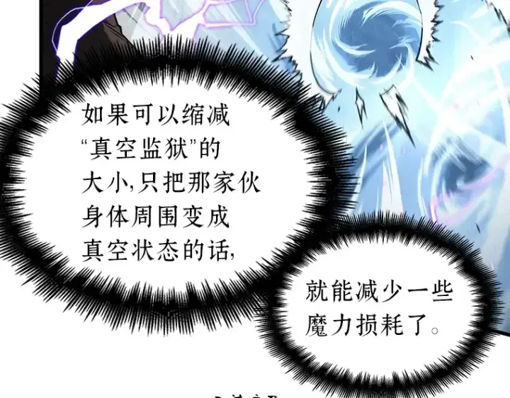 漫画《全知读者视角》084 读者的战斗（2）第100张图