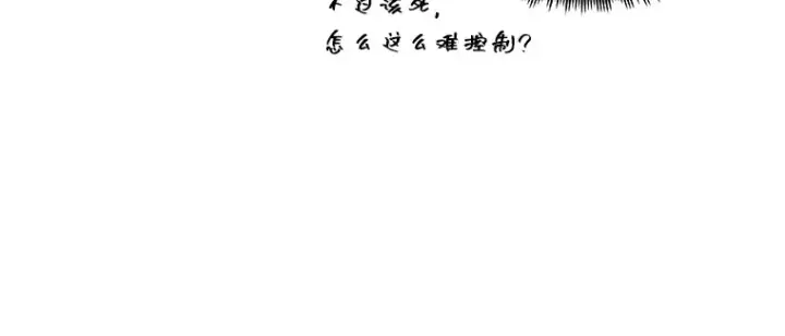 漫画《全知读者视角》084 读者的战斗（2）第101张图