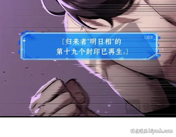 漫画《全知读者视角》084 读者的战斗（2）第104张图